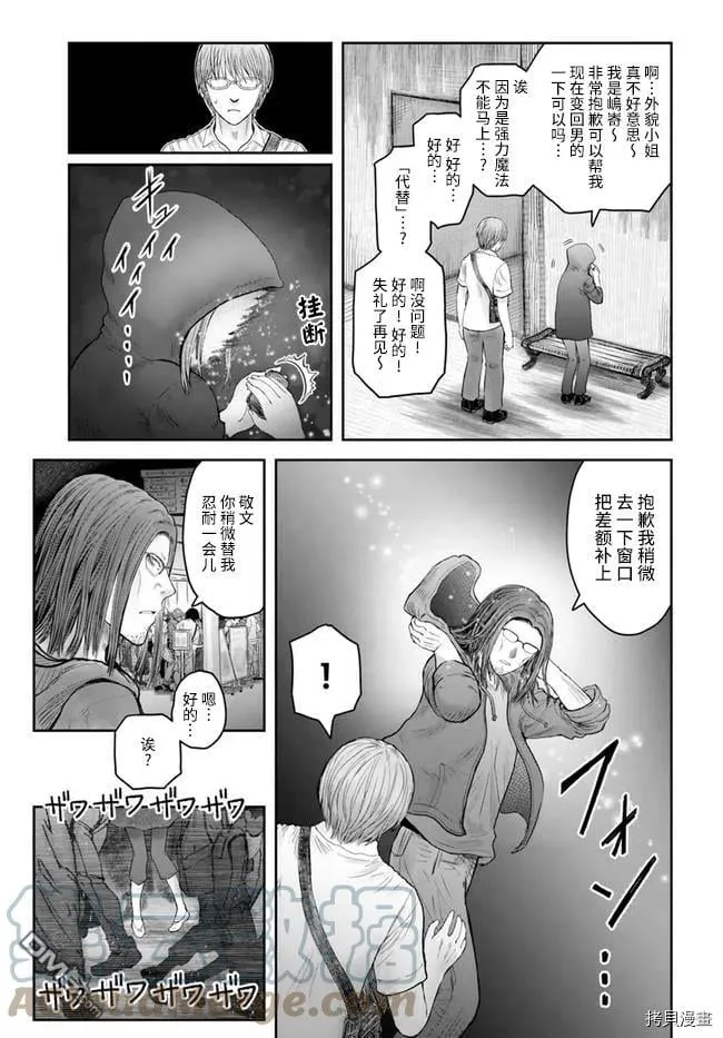 第34话 第19页