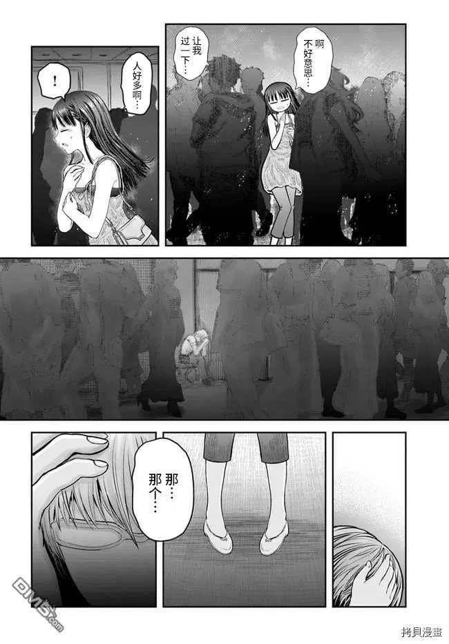 第34话 第20页