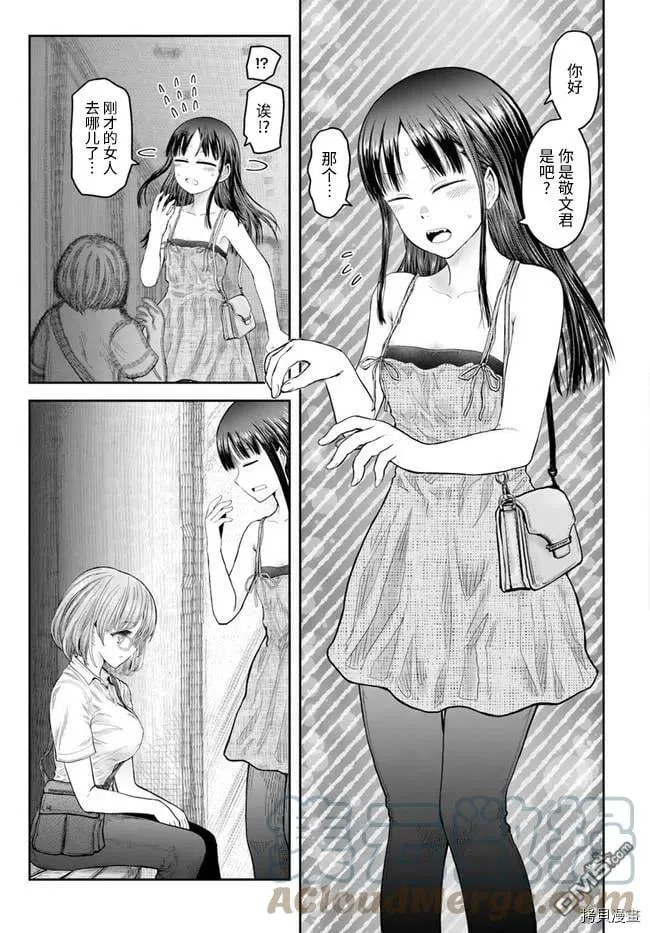 第34话 第21页