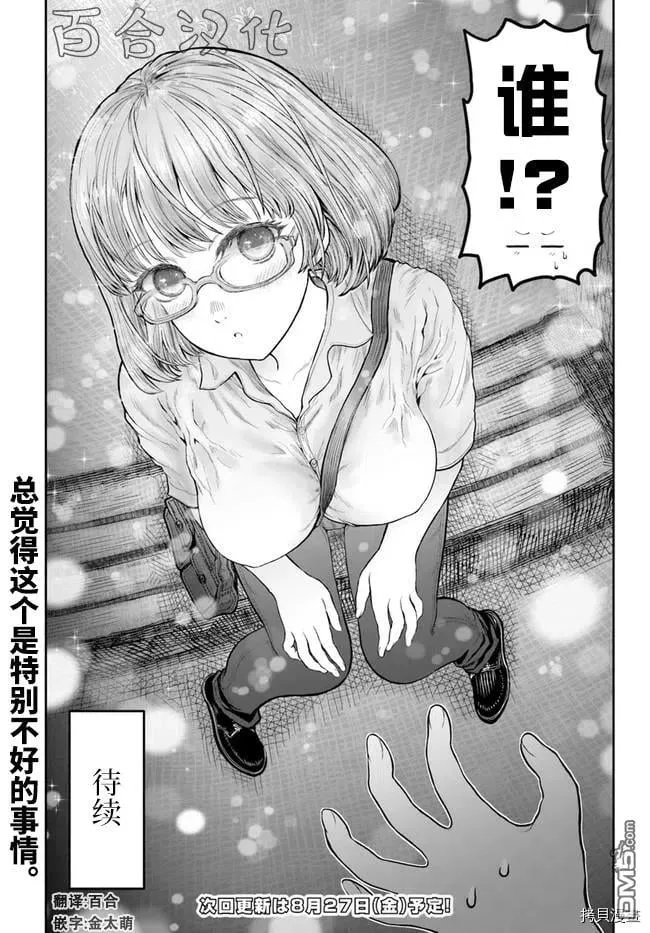 第34话 第22页