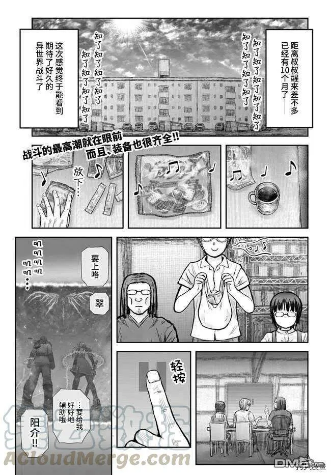 第33话 第1页