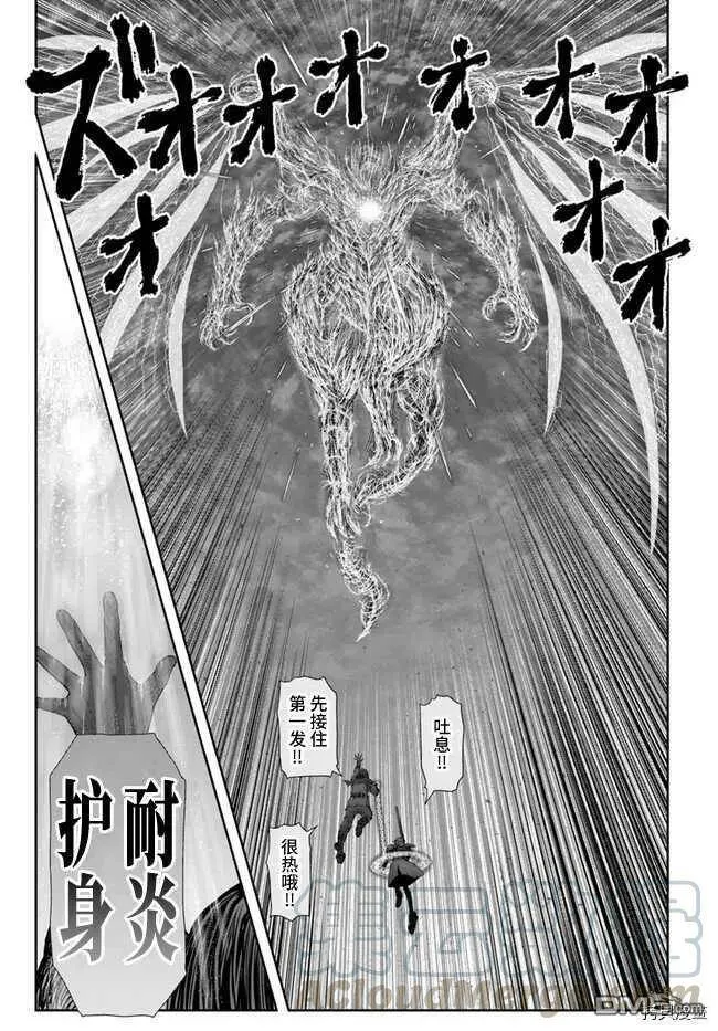 第33话 第3页