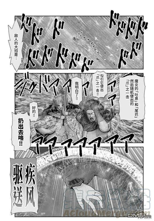 第33话 第5页