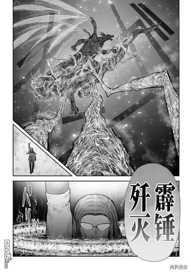 第33话 第8页