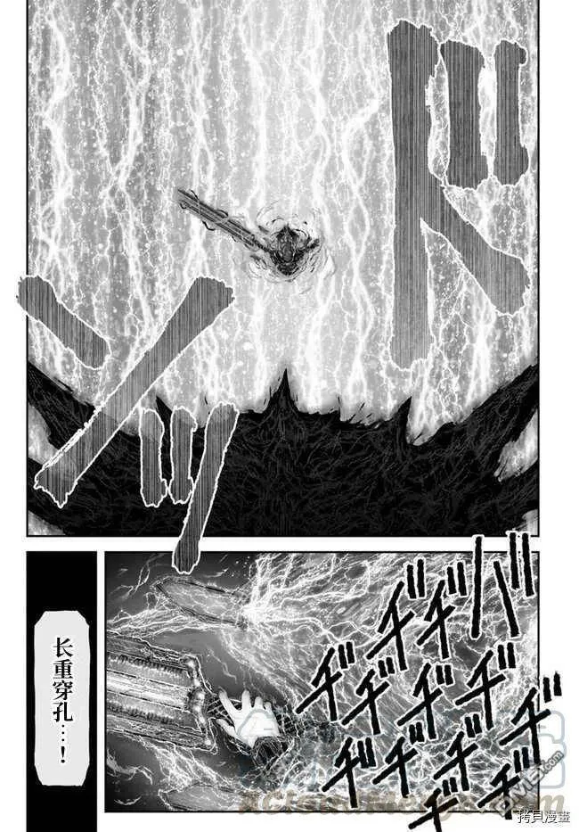第33话 第9页