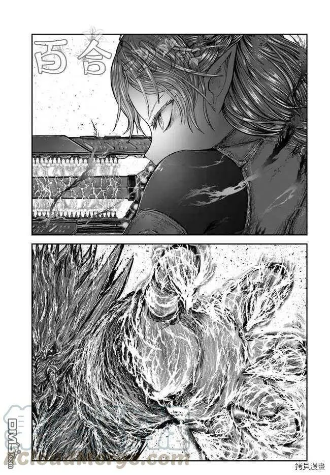 第33话 第11页
