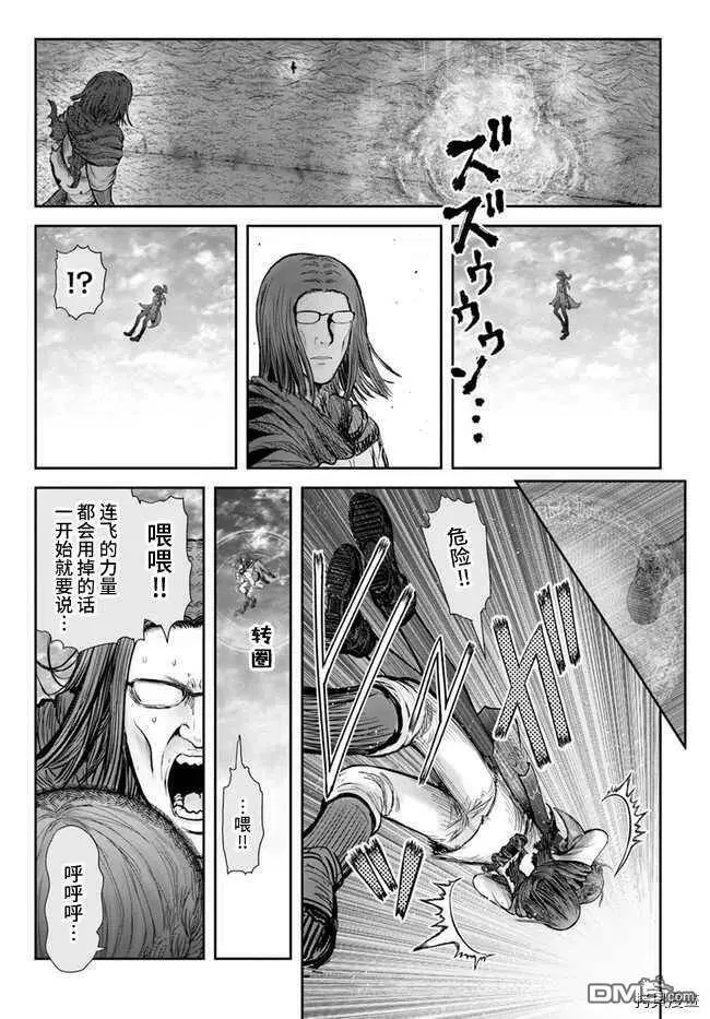 第33话 第18页