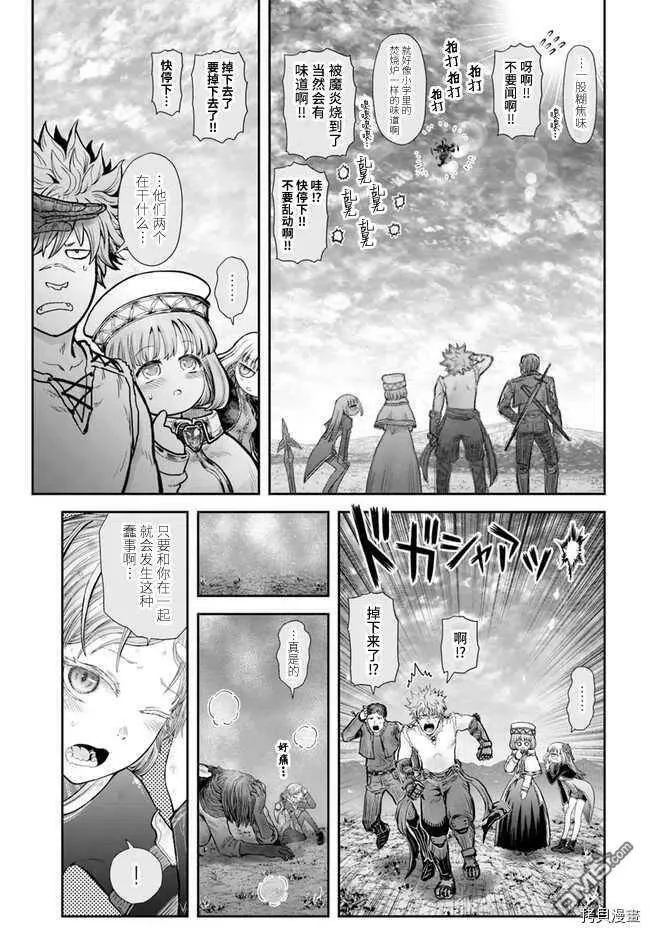 第33话 第20页