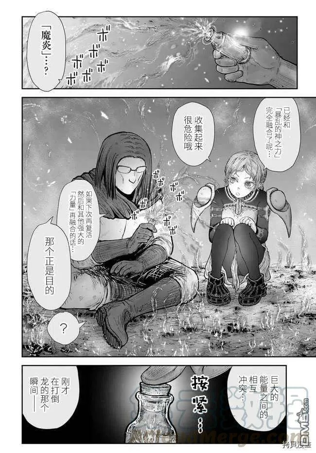 第33话 第21页