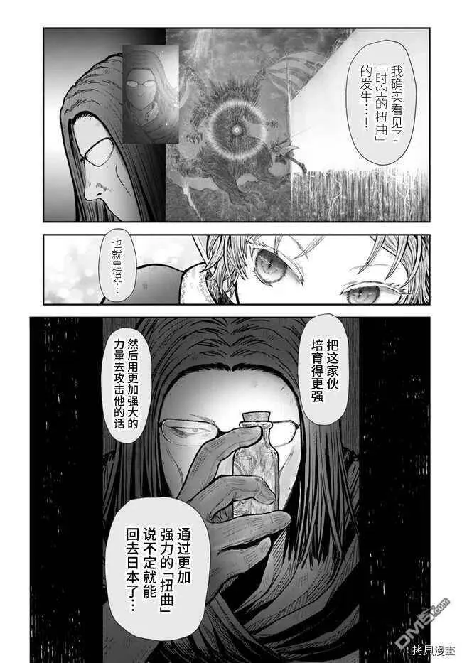 第33话 第22页
