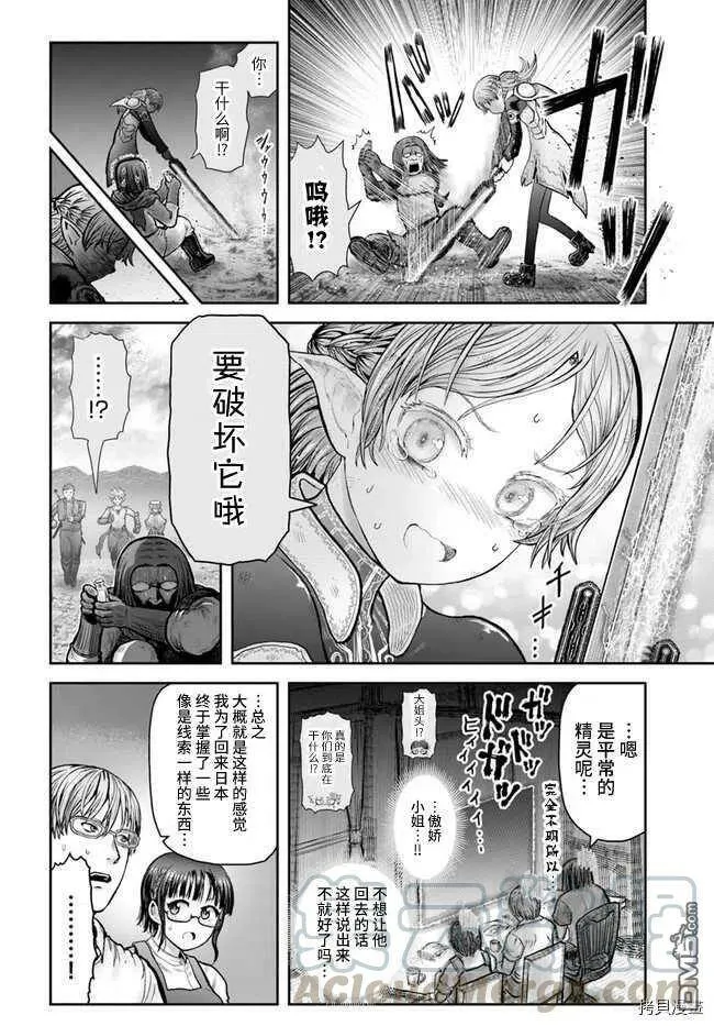第33话 第23页