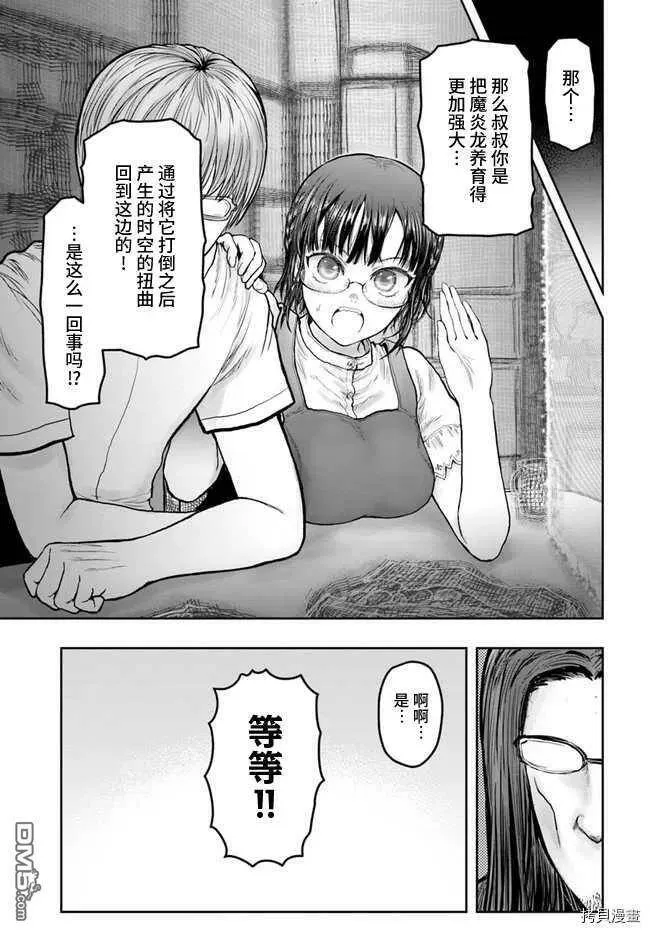第33话 第24页