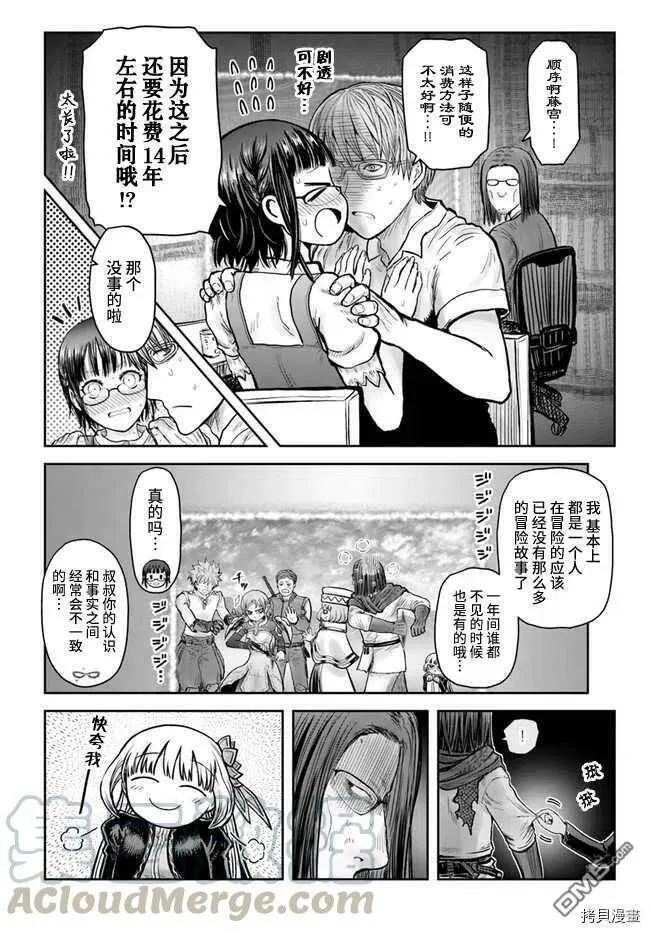 第33话 第25页