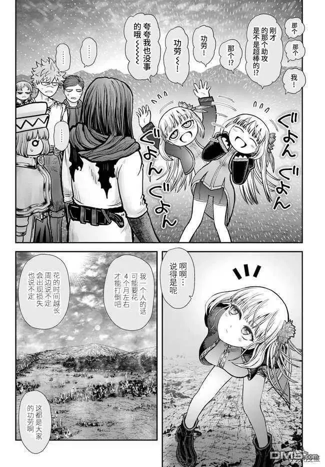 第33话 第26页