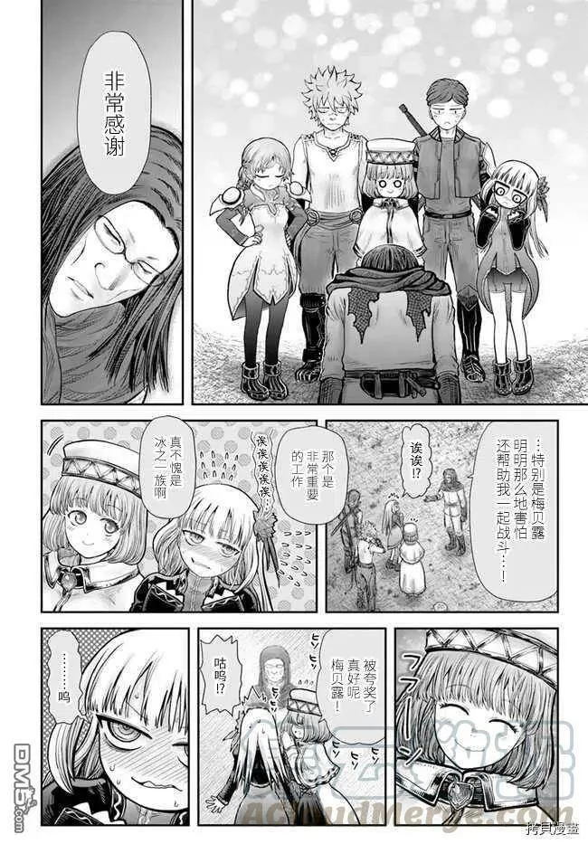 第33话 第27页