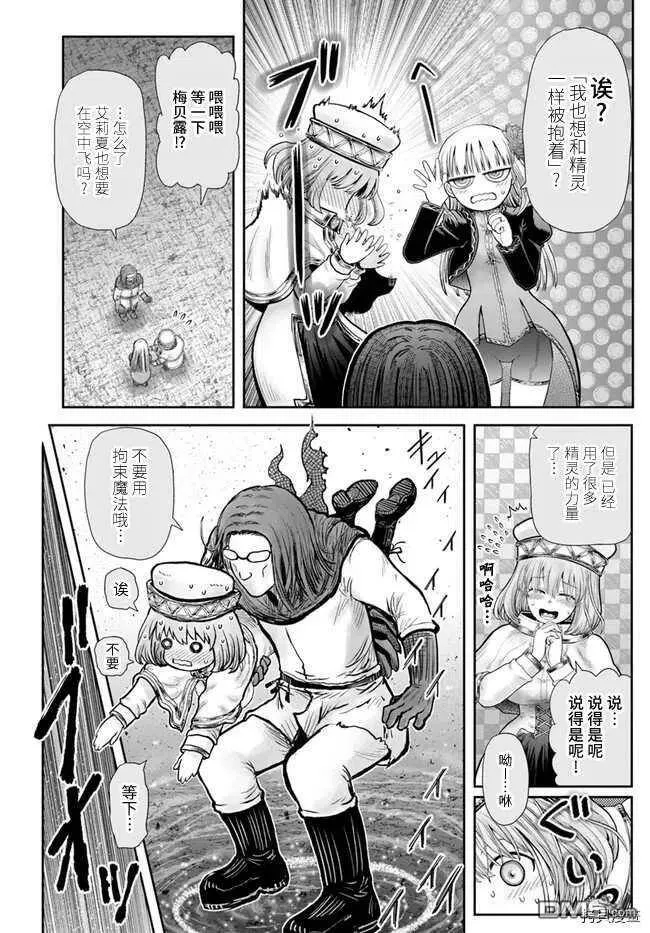 第33话 第28页