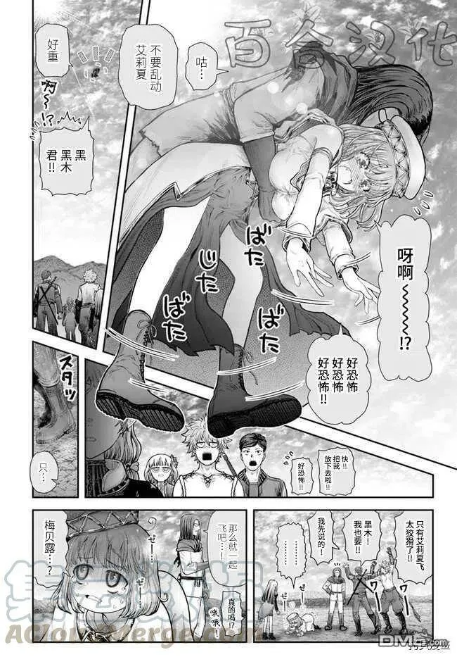 第33话 第29页