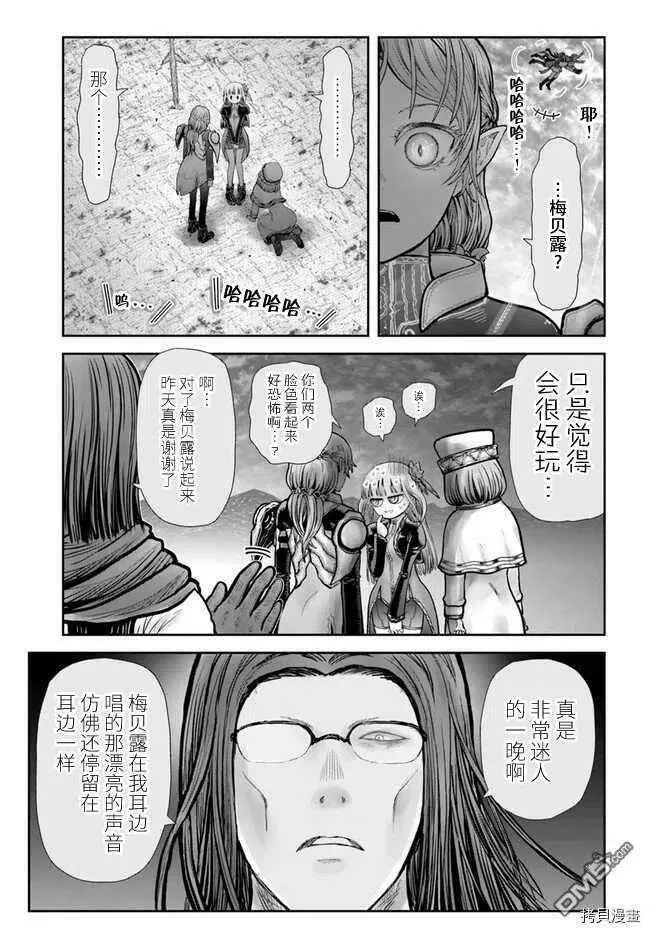 第33话 第30页