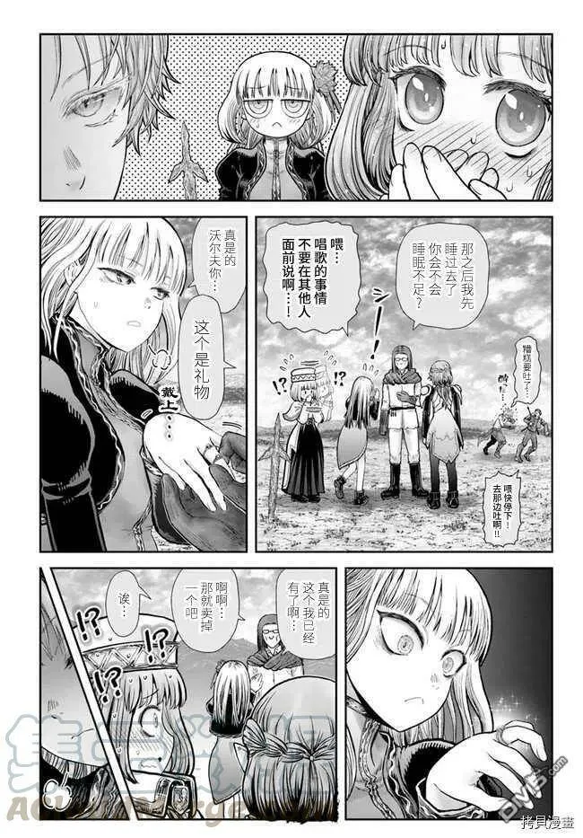 第33话 第31页