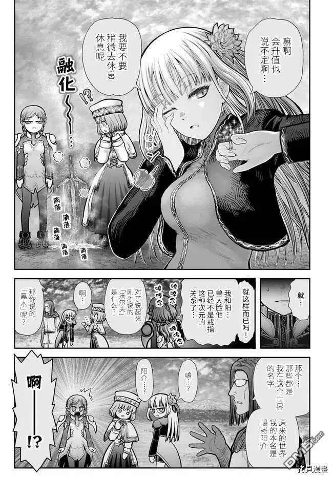 第33话 第32页