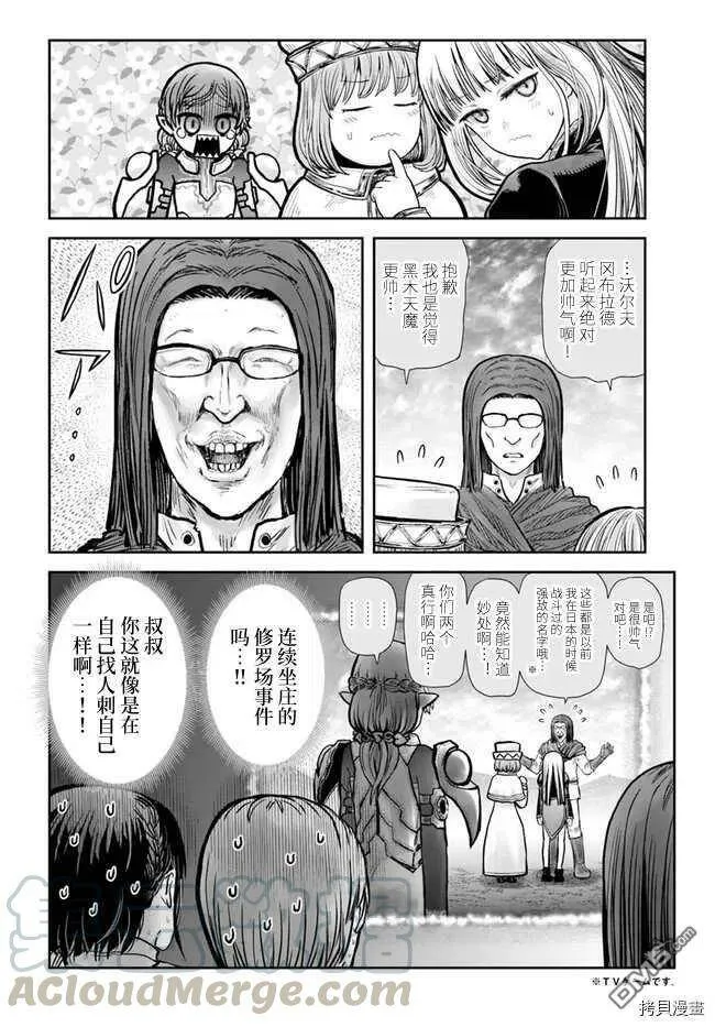 第33话 第33页