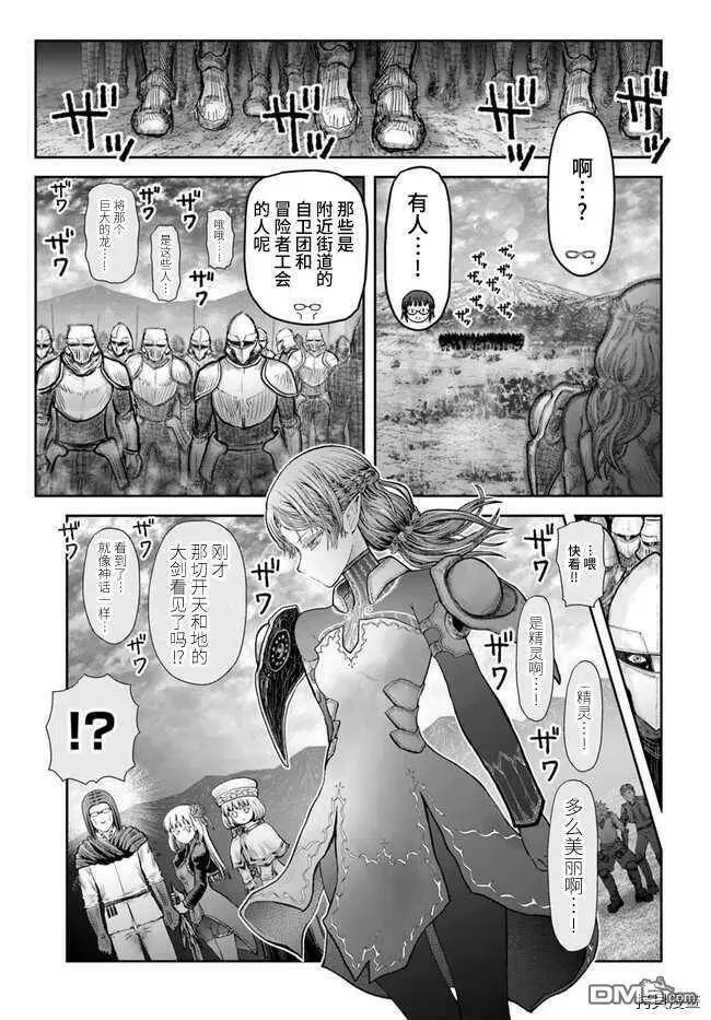 第33话 第34页