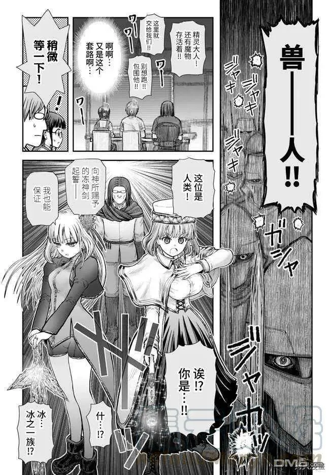 第33话 第35页