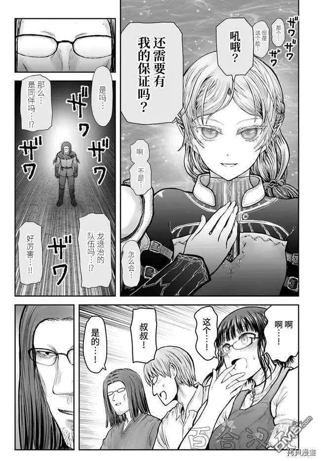 第33话 第36页