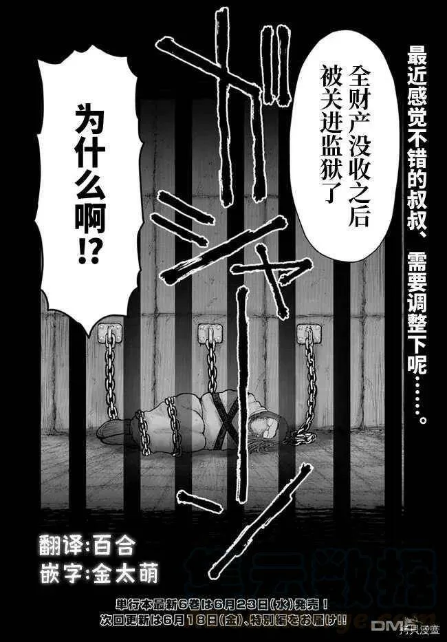 第33话 第37页