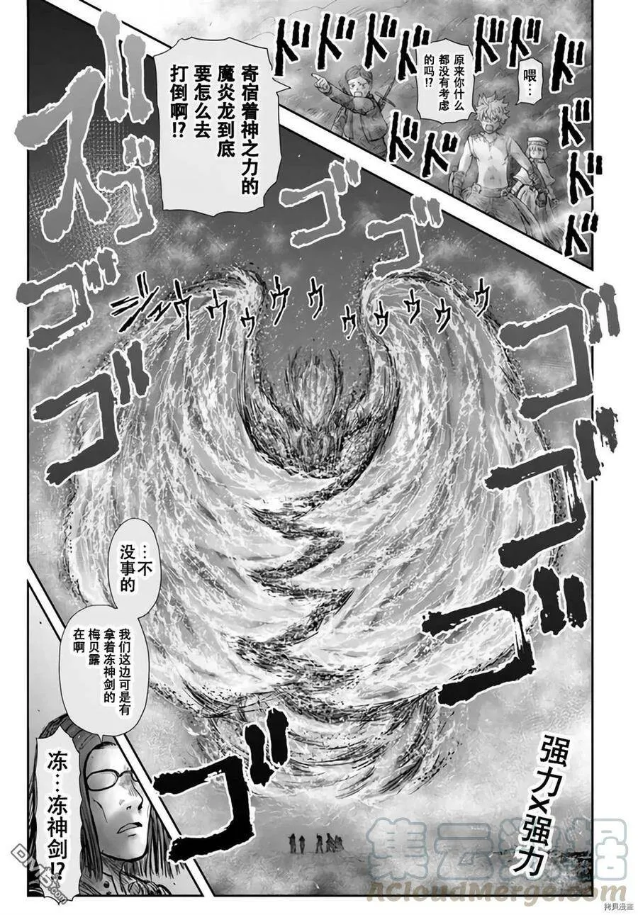 第32话 第1页