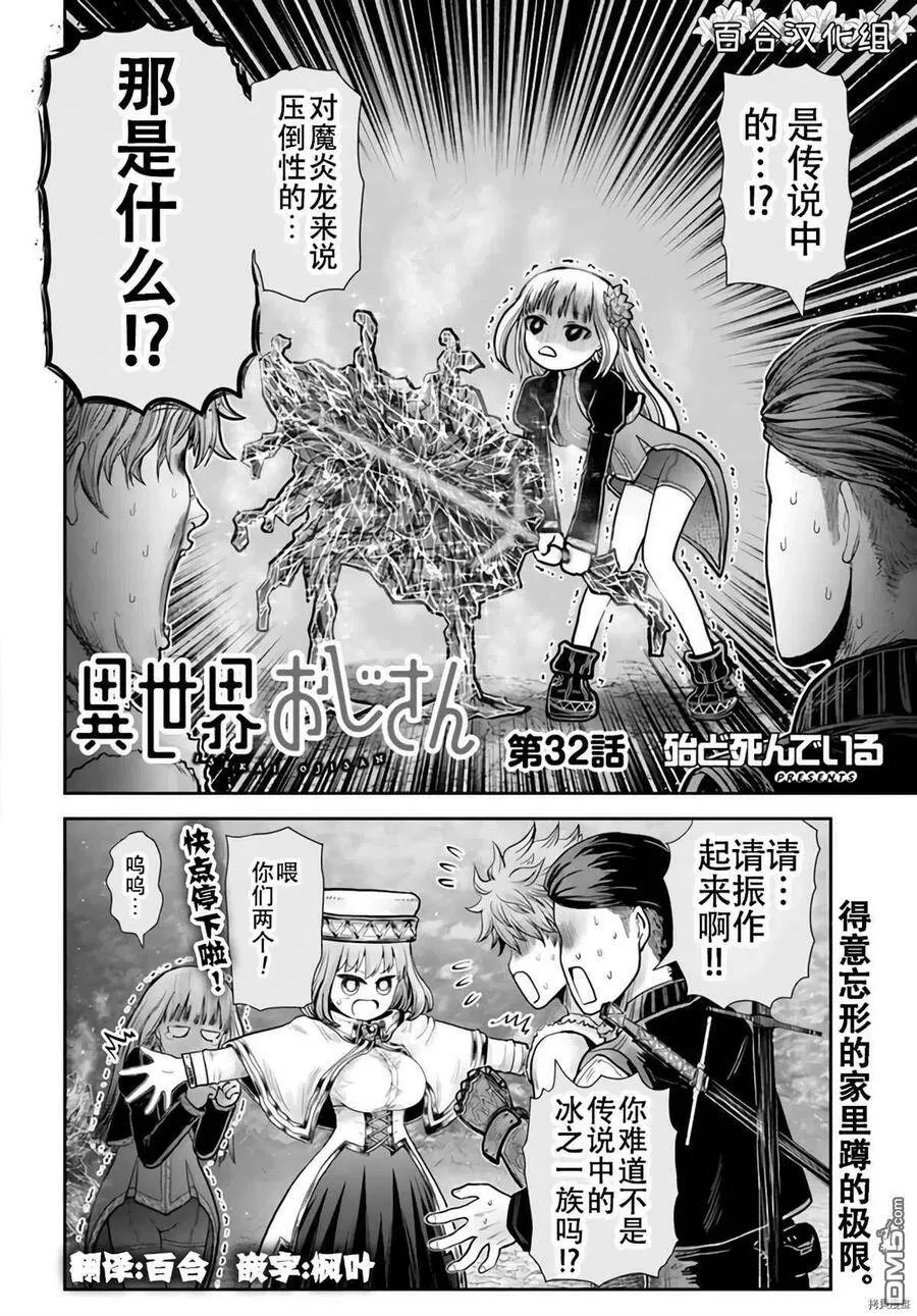 第32话 第2页