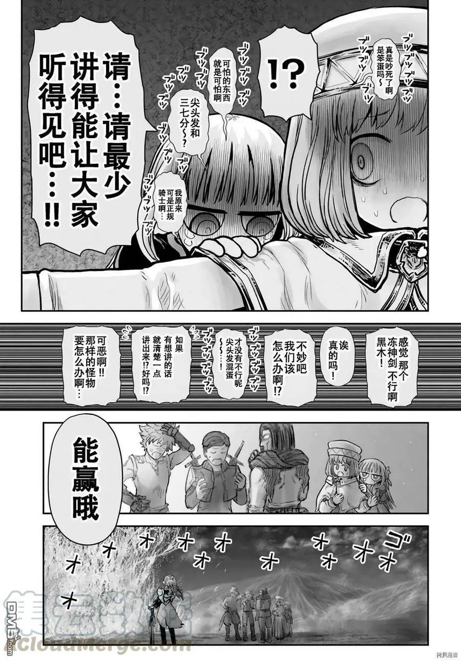 第32话 第3页