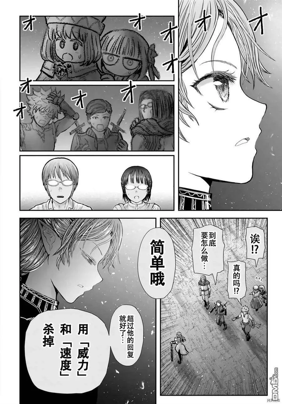 第32话 第4页