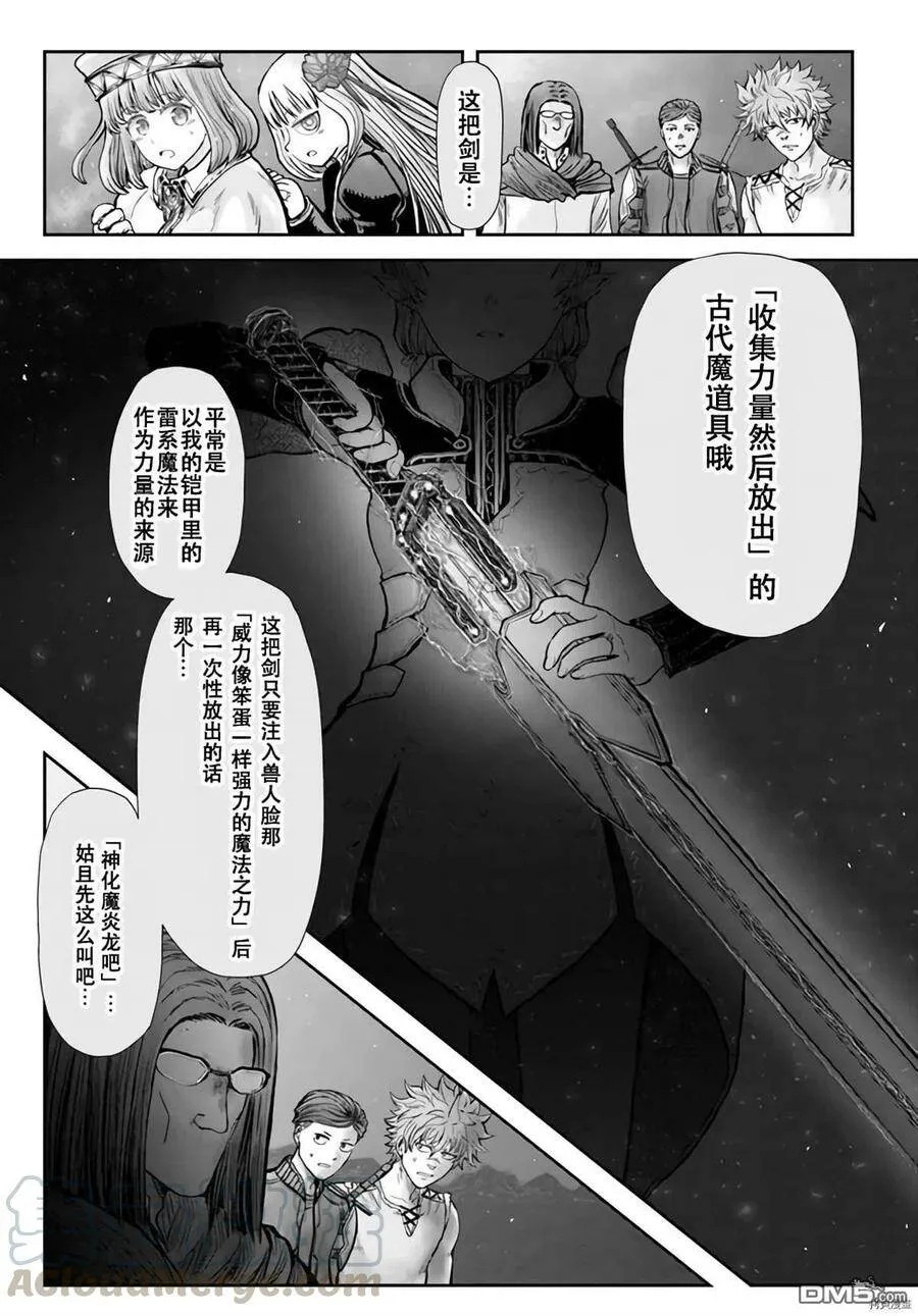 第32话 第5页