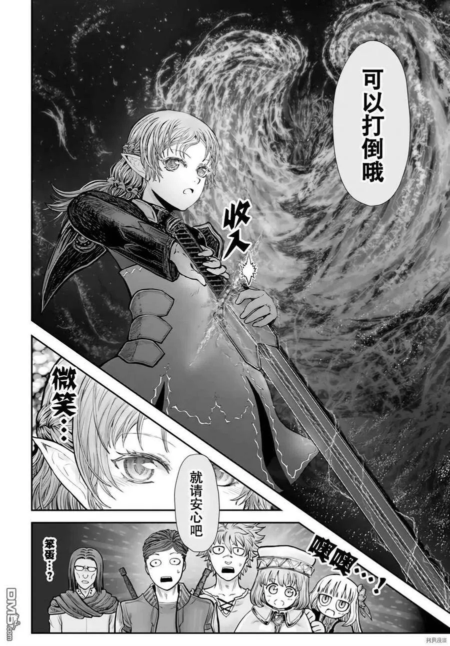 第32话 第6页