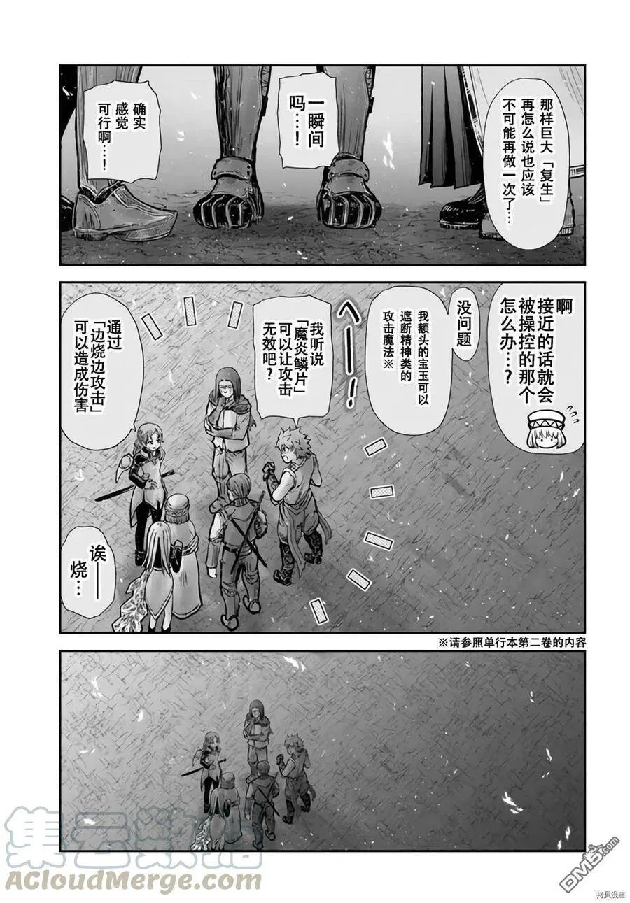 第32话 第7页