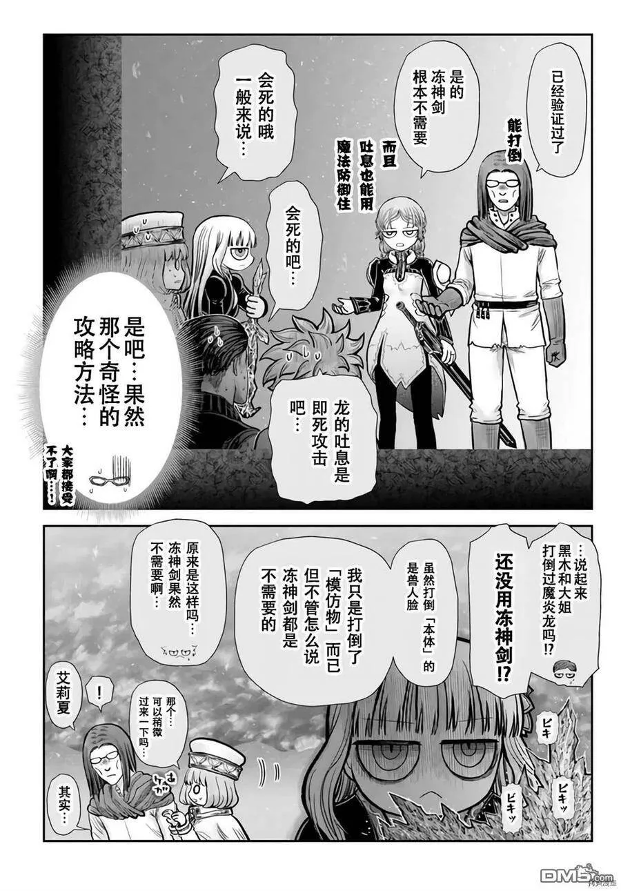 第32话 第8页
