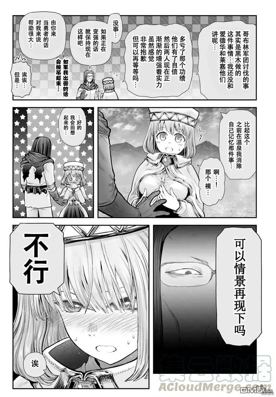 第32话 第9页