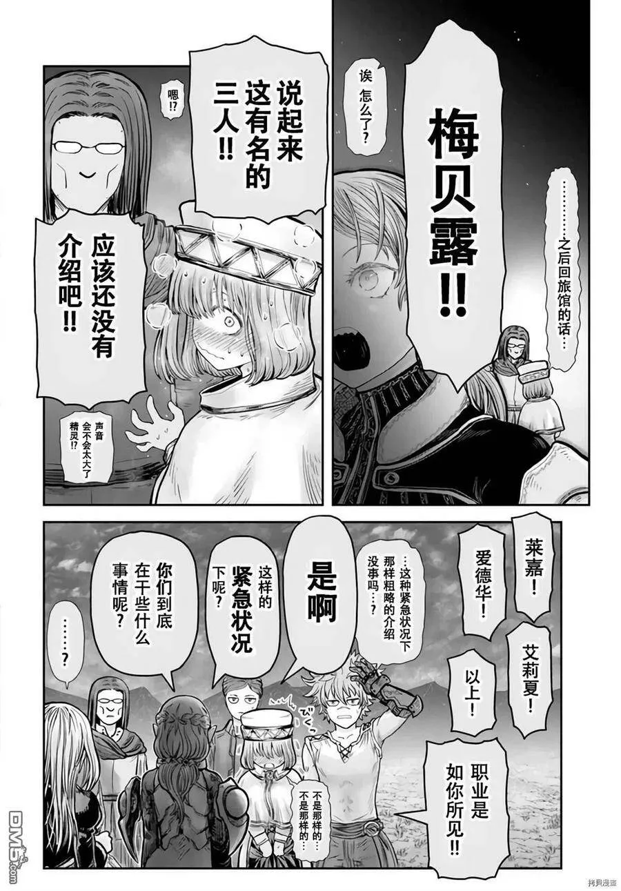 第32话 第10页