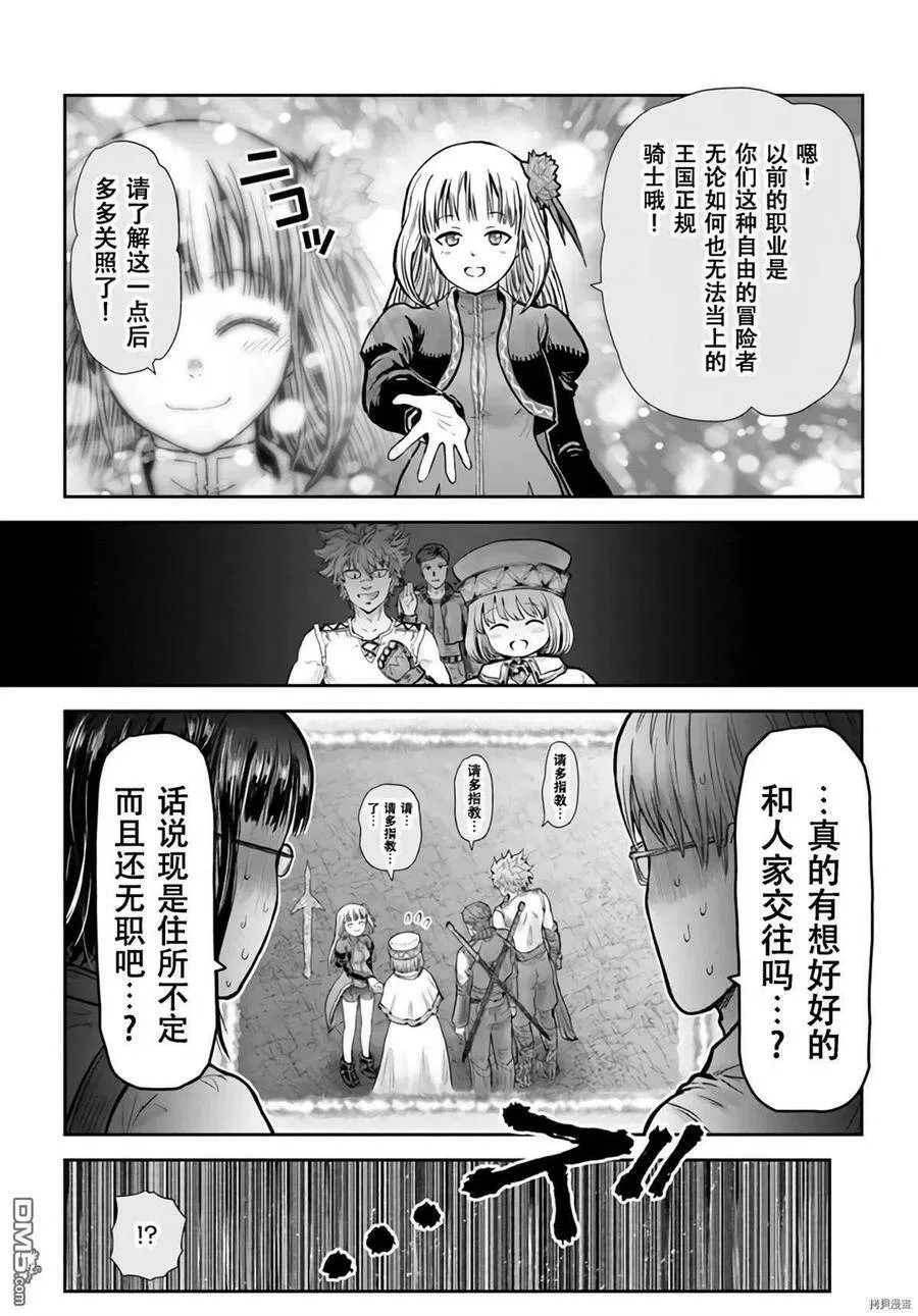 第32话 第12页