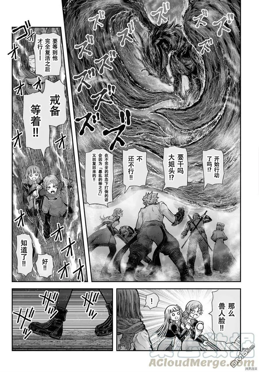 第32话 第13页