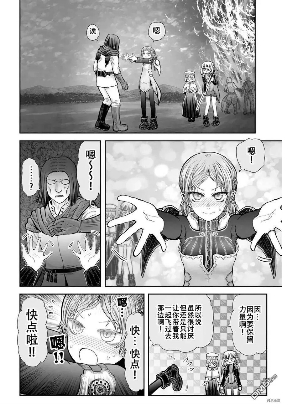 第32话 第14页