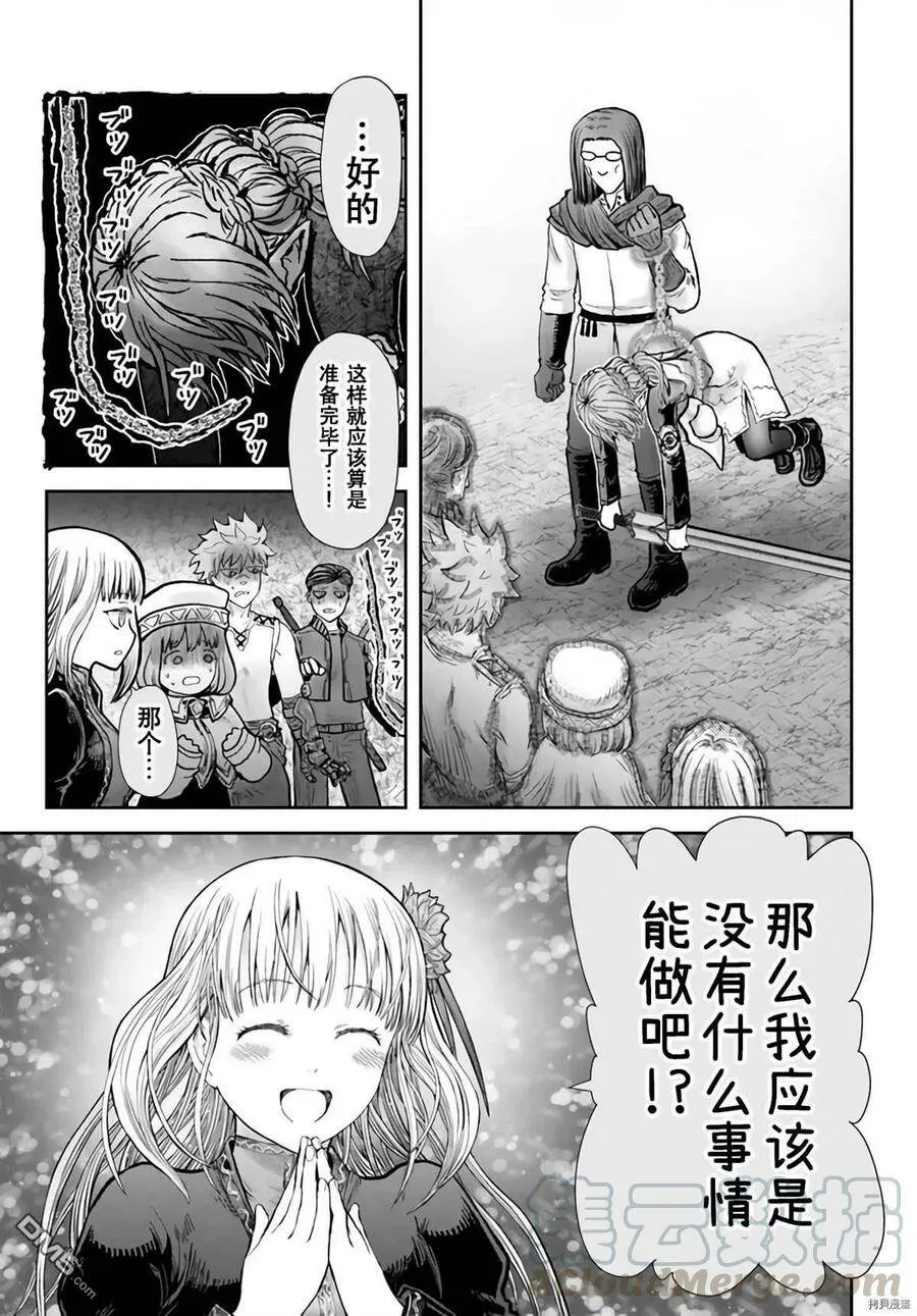 第32话 第15页