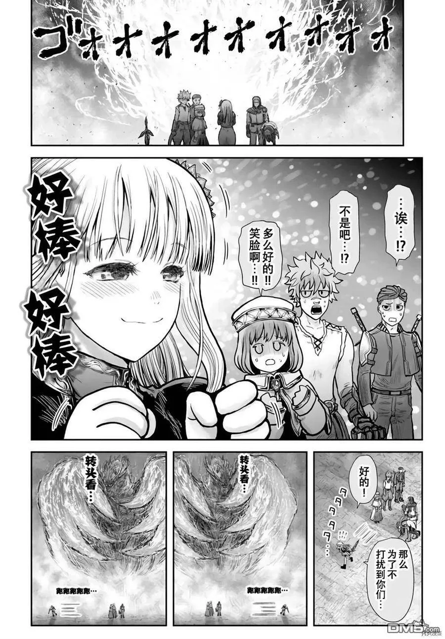 第32话 第16页