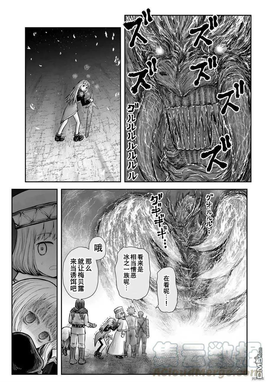 第32话 第17页