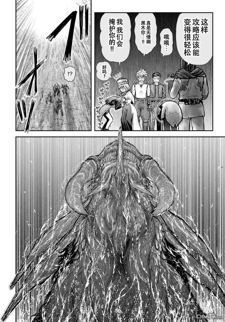 第32话 第18页