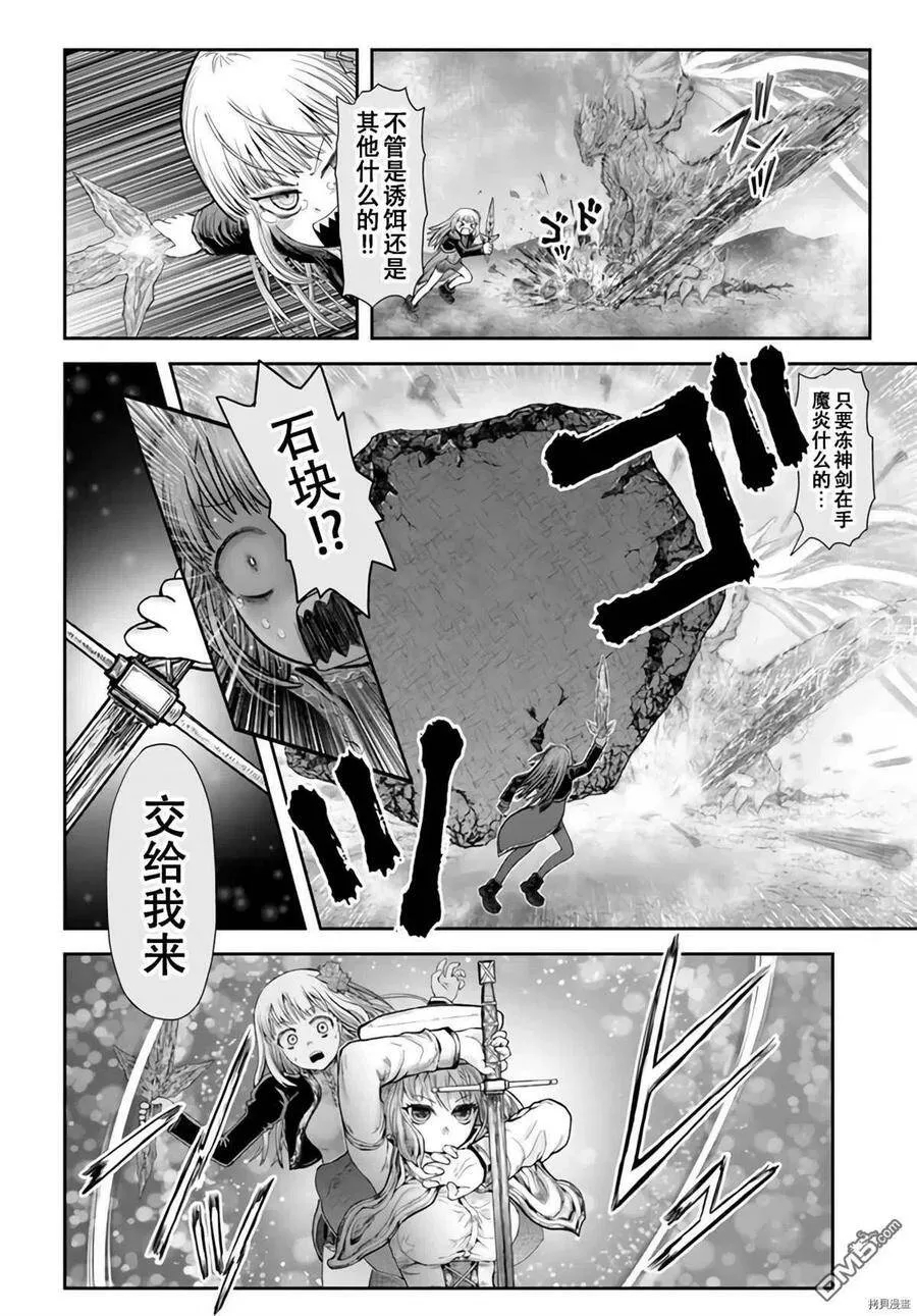 第32话 第20页