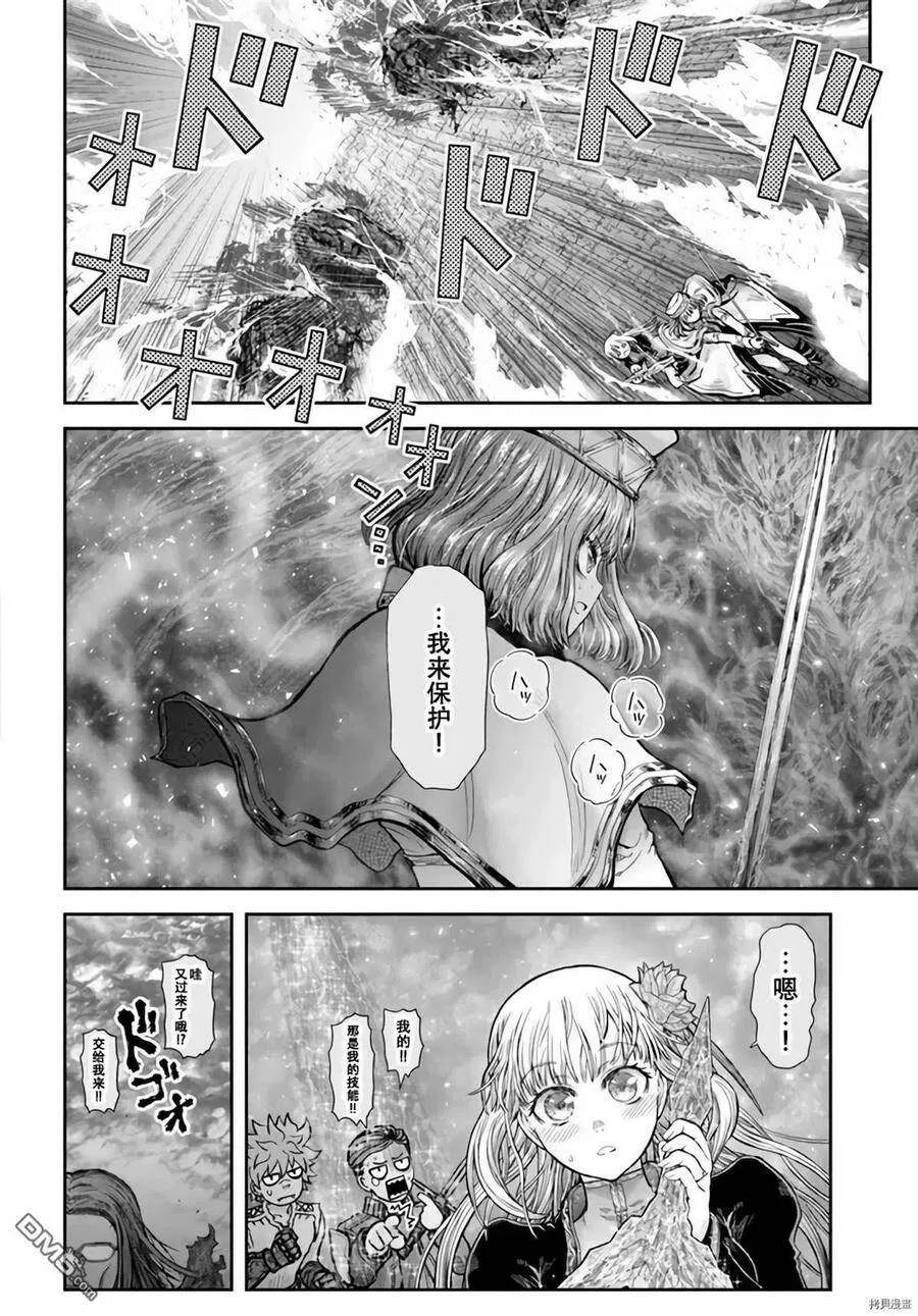 第32话 第22页