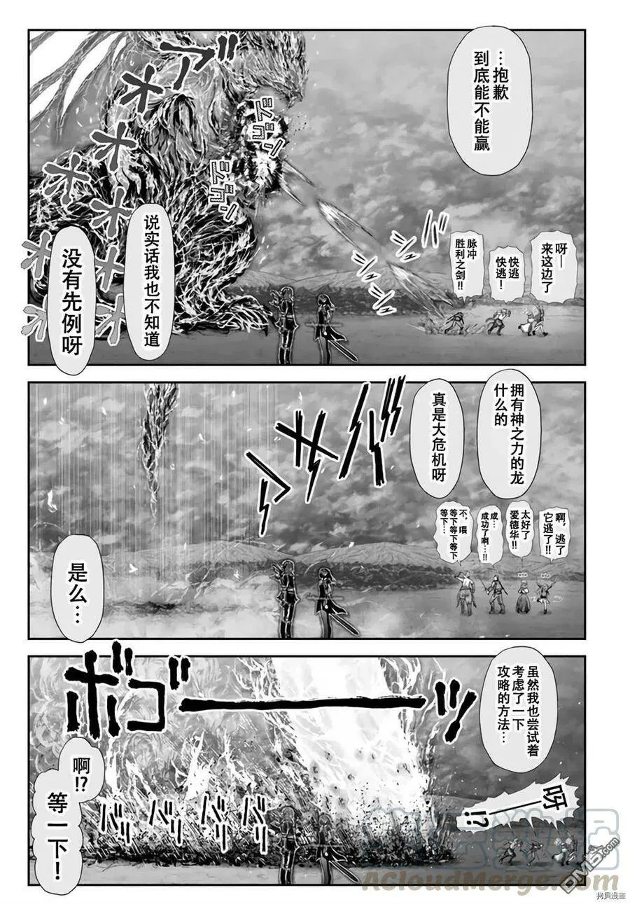 第32话 第25页