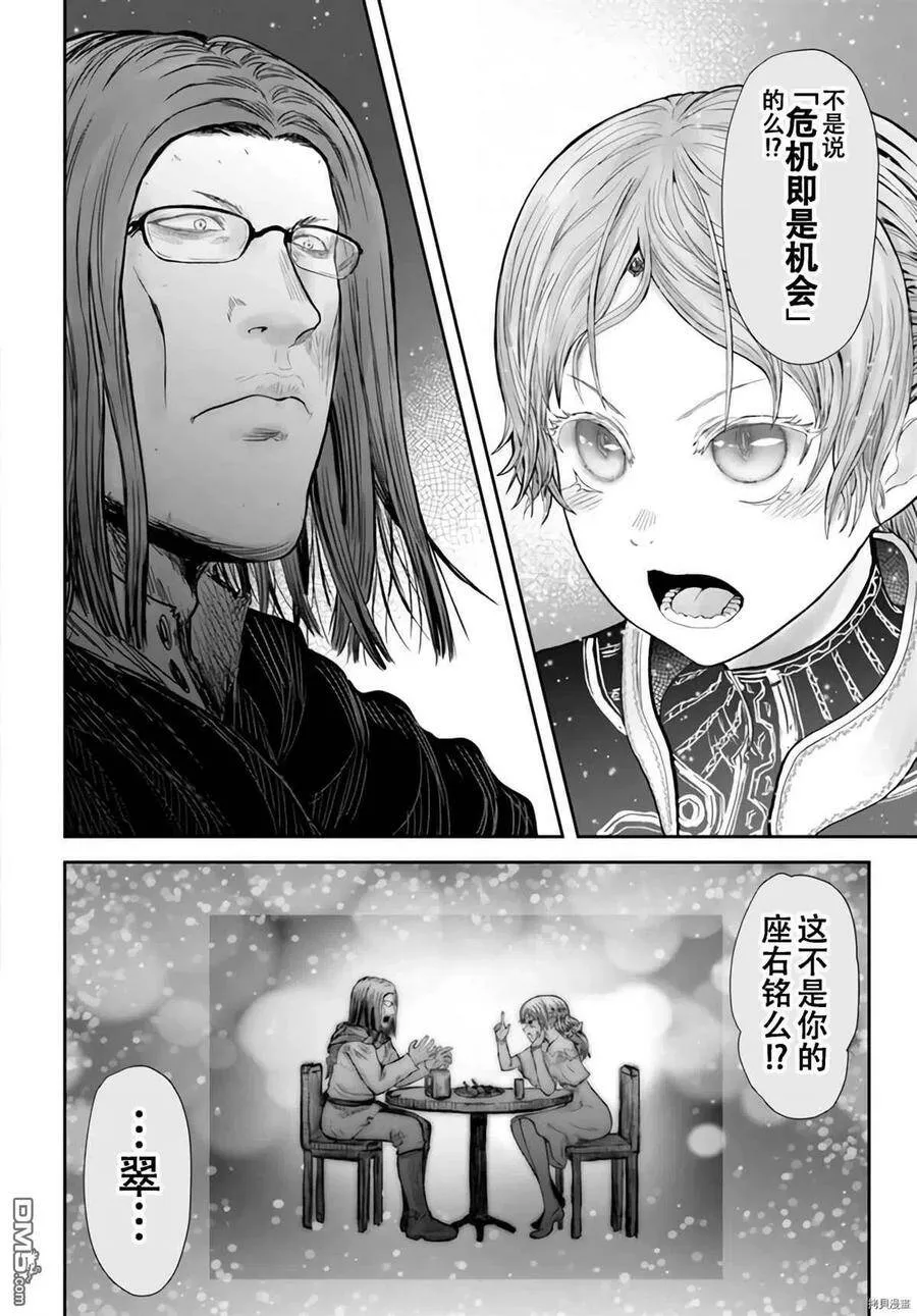 第32话 第26页